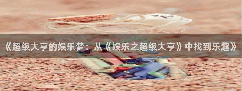 开心彩