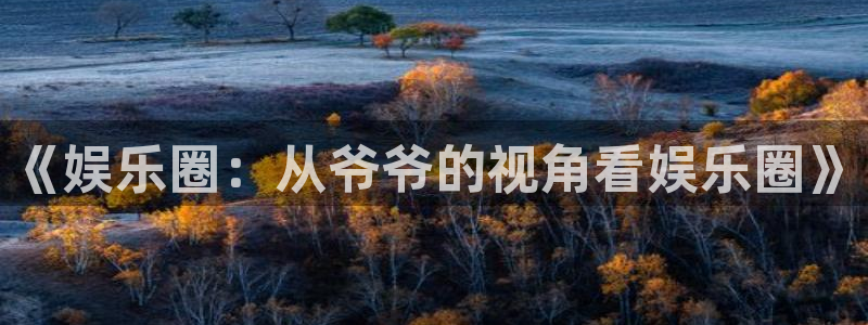开心彩正版官网入口