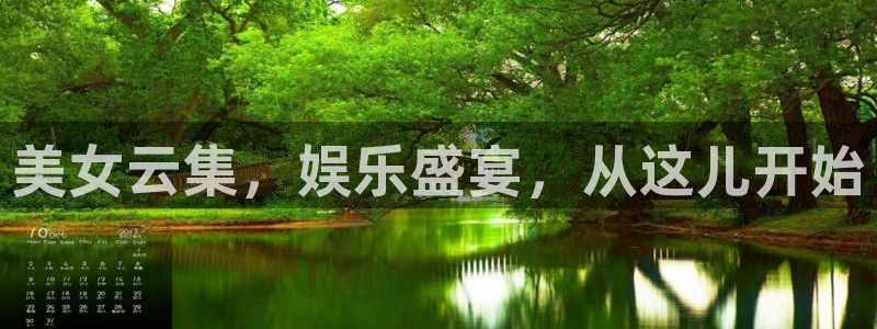 开心彩app官网：美女云集，娱乐盛宴，从这儿开始